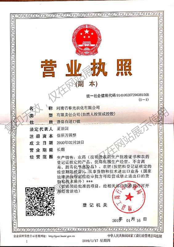 營業(yè)執(zhí)照